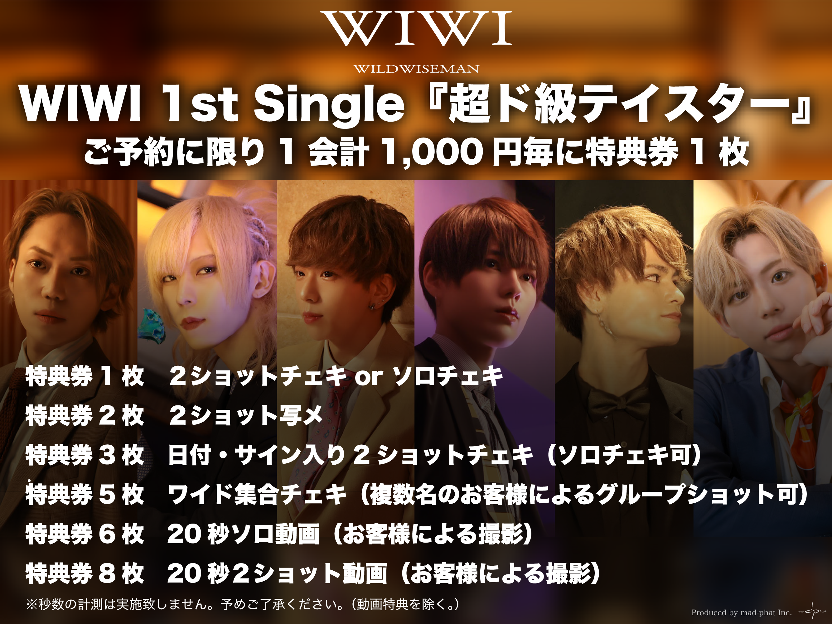 WIWI 1st Single 01